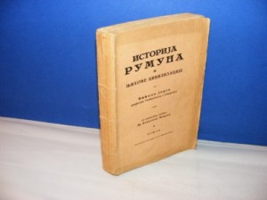 ISTORIJA RUMUNA I NJIHOVE CIVILIZACIJE, Nikola Jorga