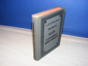VALDEN / O GRAĐANSKOJ NEPOSLUŠNOSTI Henri Dejvid Toro