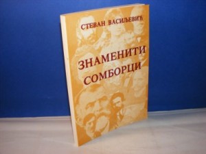 ZNAMENITI SOMBORCI Stevan Vasiljević