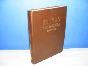 BEOGRAD U SECANJIMA 1930-1941
