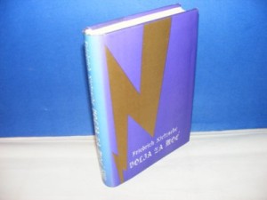 VOLJA ZA MOĆ - Friedrich Wilhelm Nietzsche