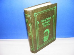 PELAGIĆEV NARODNI UČITELJ