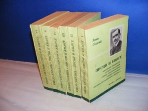 Pisci i knjige I-VI, Jovan Skerlić