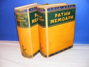 Ratni memoari 1-2, Lojd Džordž