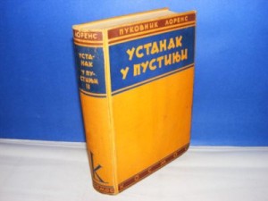 Ustanak u pustinji 2 (sedam stubova mudrosti) - T. E.