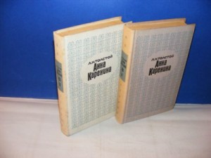 Tolstoj Ana Karenjina 1-2,komplet na ruskom