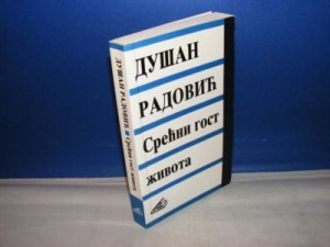SREĆNI GOST ŽIVOTA , Dušan Radović