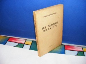 IZ TAMNOG VILAJETA Momčilo Nastasijević, 1938