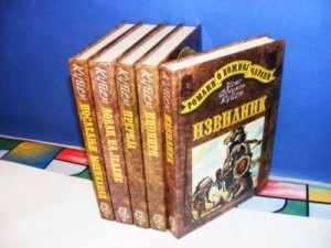 Romani o Kožnoj Čarapi, Džems Fenimor Kuper 1-5 komplet