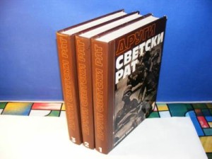 Drugi svetski rat 1-3 komplet
