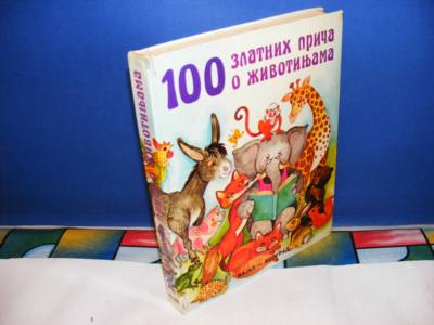 100 zlatnih priča o životinjama , grupa autora