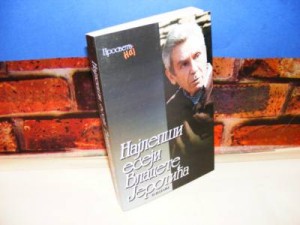 NAJLEPŠI ESEJI VLADETE JEROTIĆA