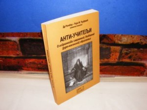 ANTI UČITELJI Dr Ratibor Rajko M. Đurđević