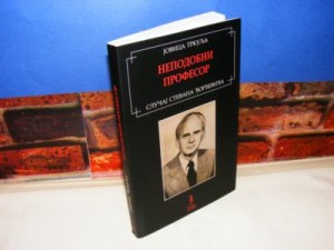 NEPODOBNI PROFESOR SLUČAJ STEVANA ĐORĐEVIĆA jovica trkulja