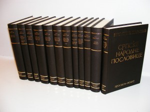 Vuk Stefanović Karadžić Dela 1-12 komplet