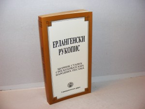 ERLANGENSKI RUKOPIS