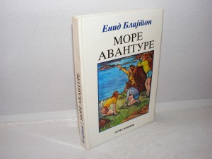 MORE AVANTURE Enid Blajton