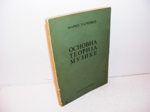 OSNOVNA TEORIJA MUZIKE Marko Tajčević