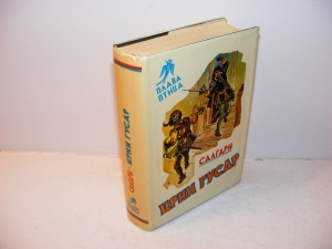 CRNI GUSAR Salgari, plava ptica