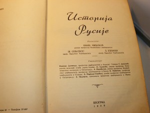Istorija Rusije I-III 1939. sa posvetom Urednika