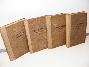 Jovan Dučić Sabrana dela I-V retko