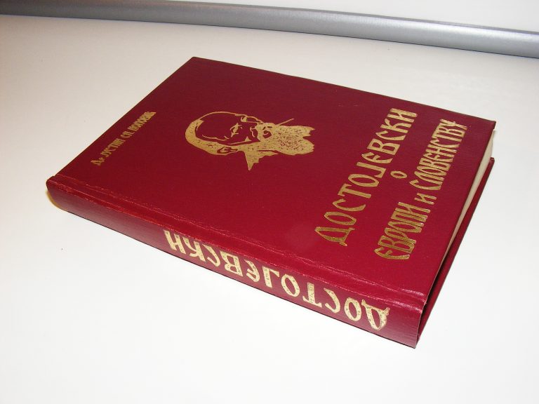 Dr Justin Popović DOSTOJEVSKI O EVROPI I SLOVENSTVU