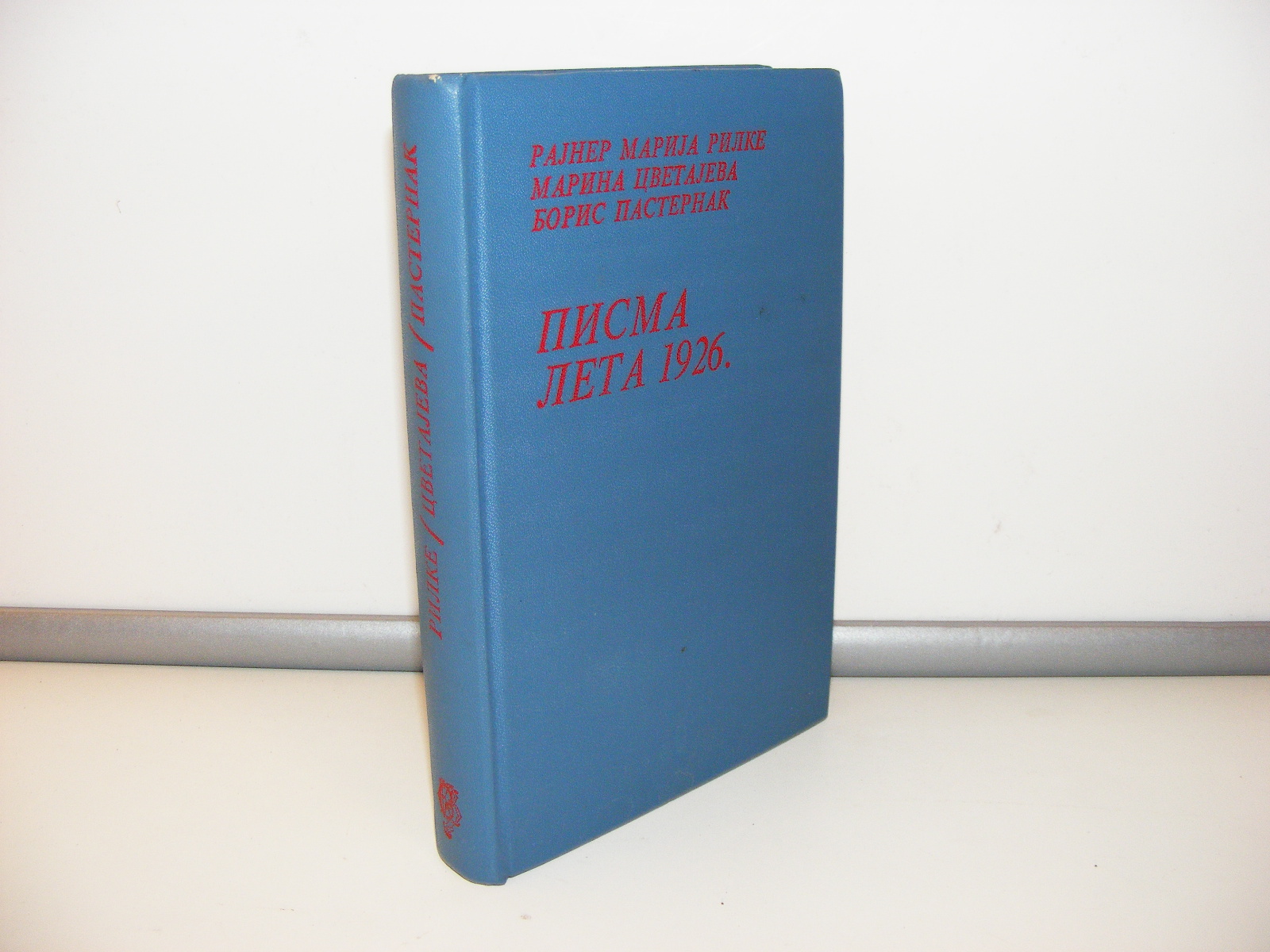 PISMA LETA 1926. Rilke Cvetajeva Pasternak