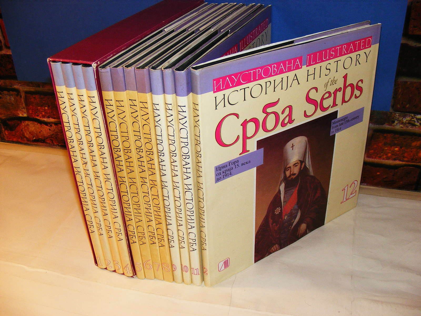 Ilustrovana istorija Srba 1-12 illustrated history of the serbs