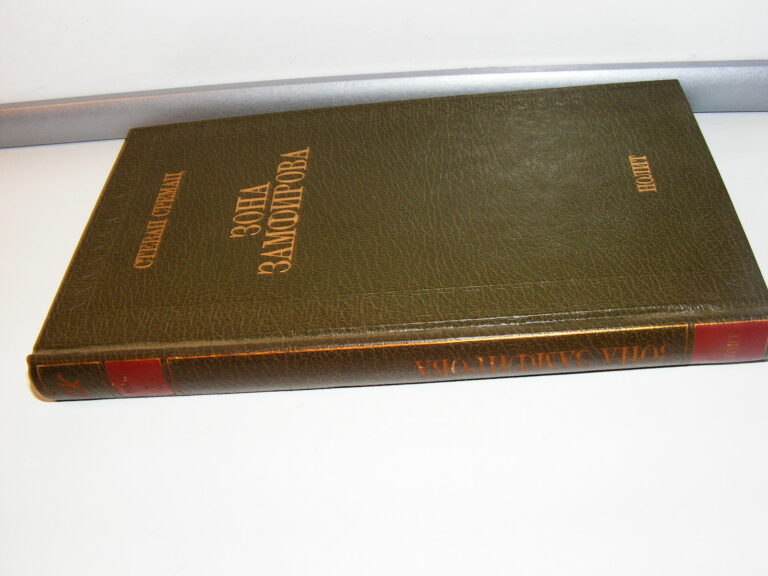 Stevan sremac ZONA ZAMFIROVA