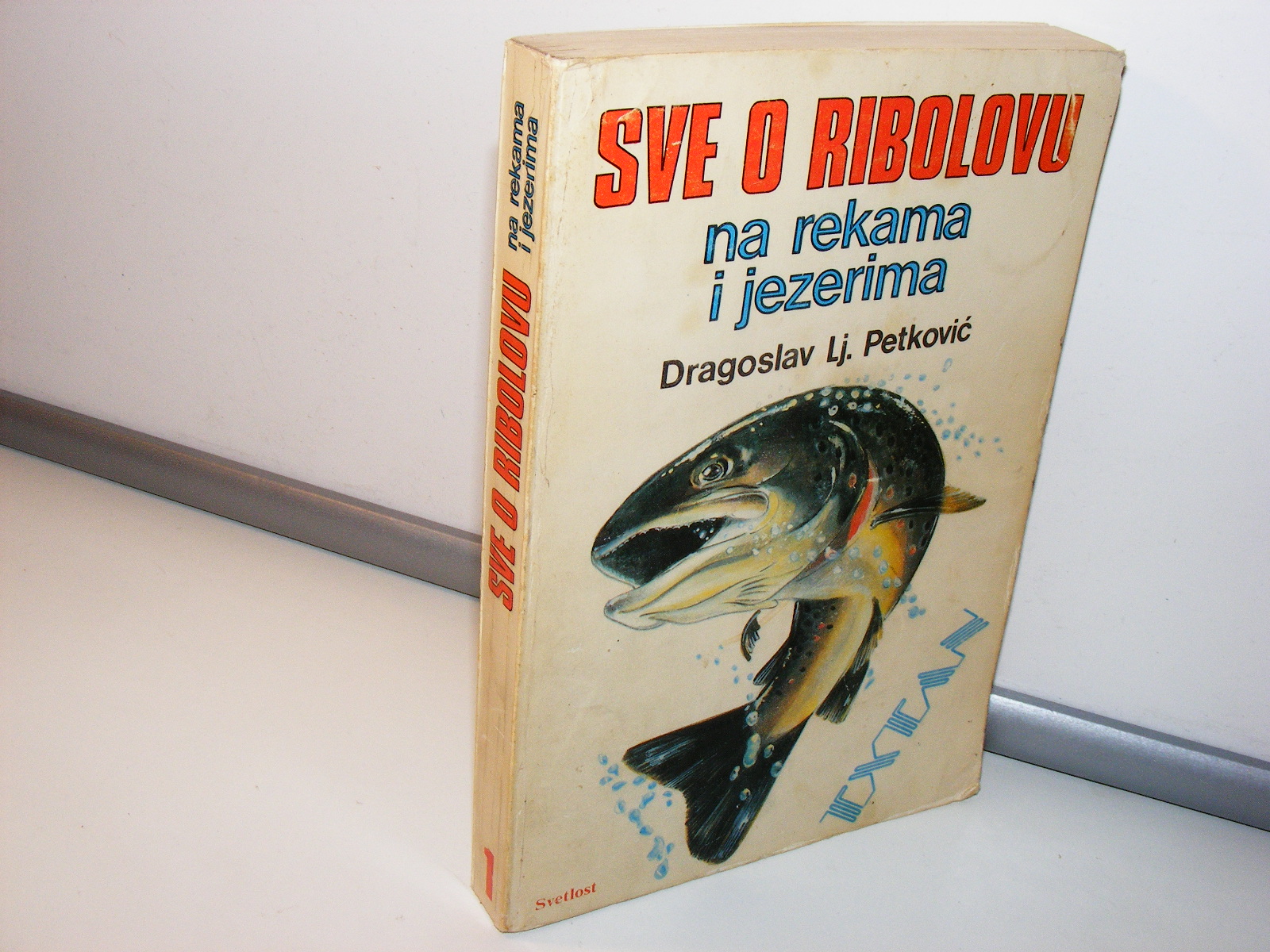 Sve o ribolovu na rekama i jezerima Dragoslav Lj. Petković