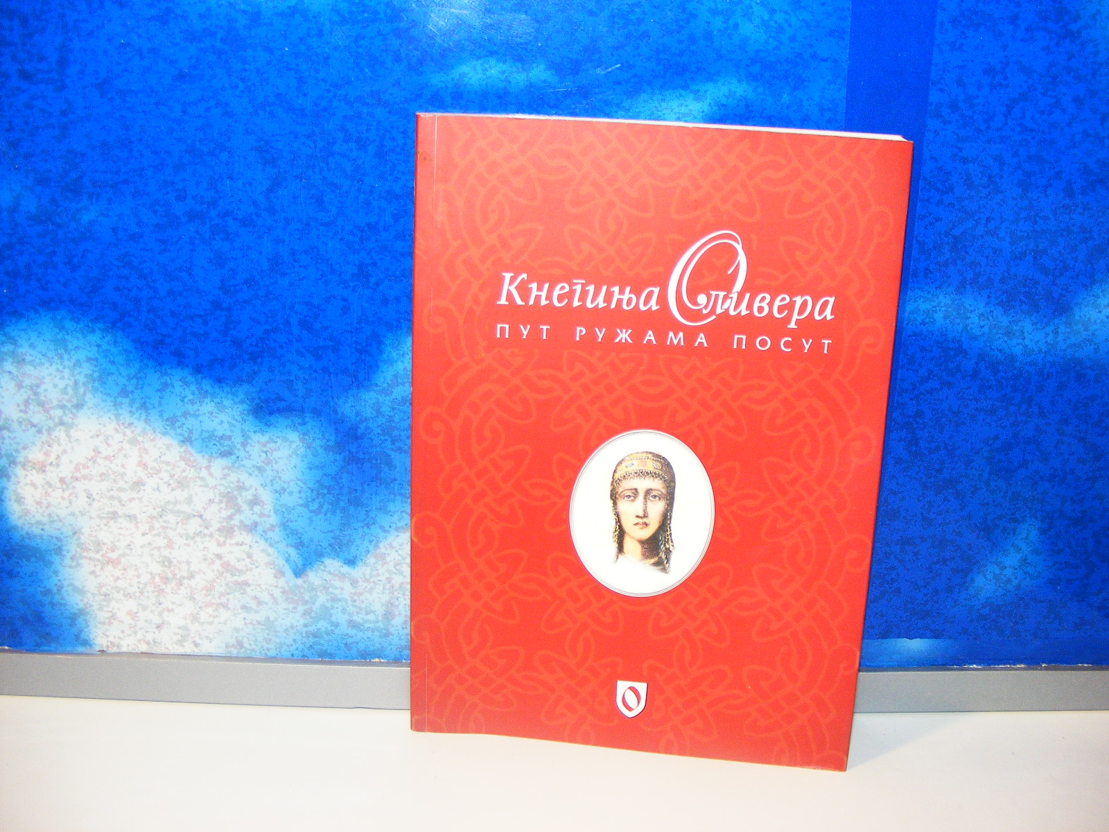 KNEGINJA OLIVERA PUT RUŽAMA POSUT