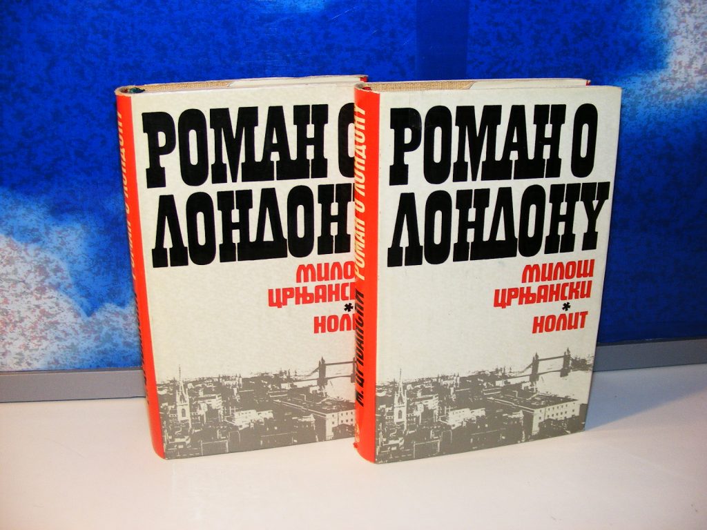 ROMAN O LONDONU Miloš Crnjanski
