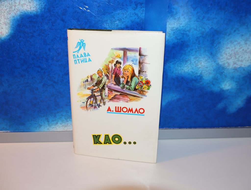 KAO... A.Šomlo