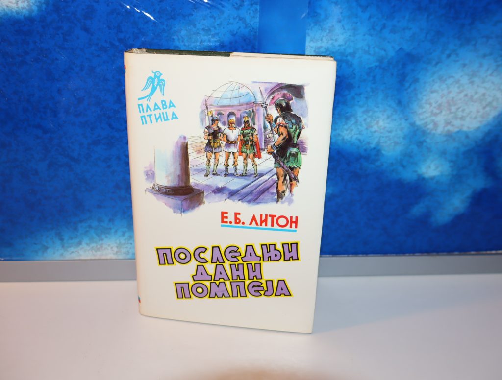 POSLEDNJI DANI POMPEJA E.B.Liton