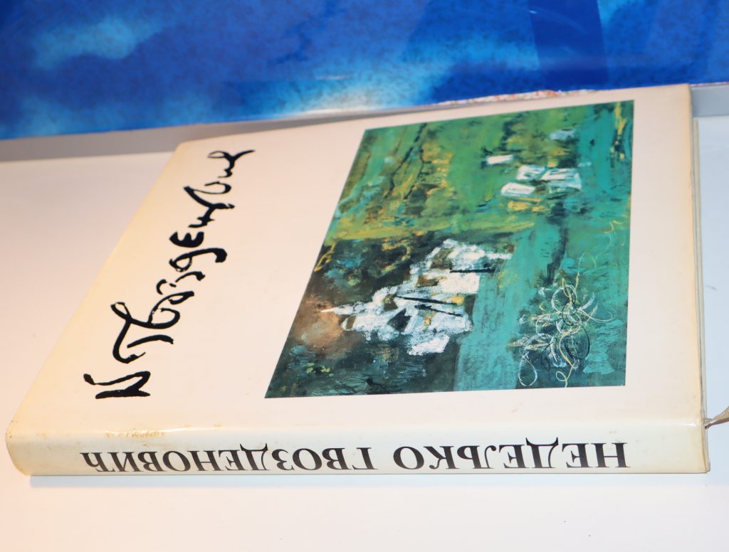 Nedeljko Gvozdenović Monografija Božidar Džmerković