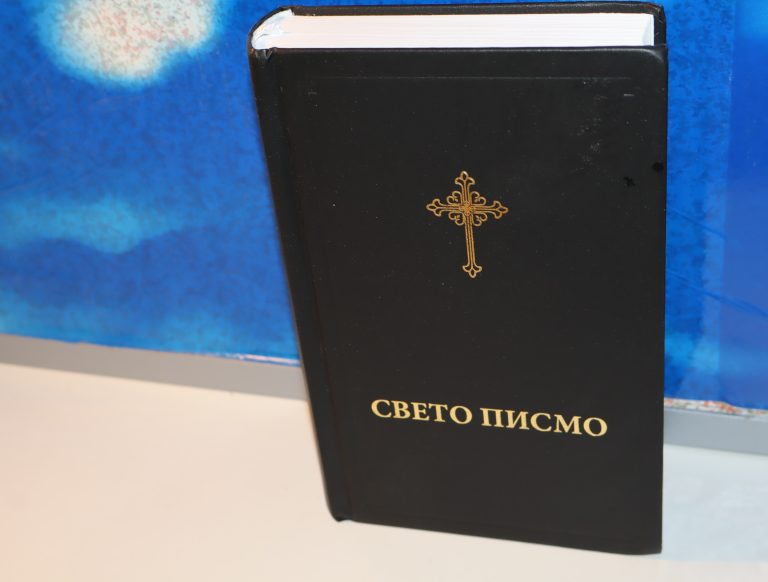 biblija ili sveto pismo staroga i novoga zavjeta