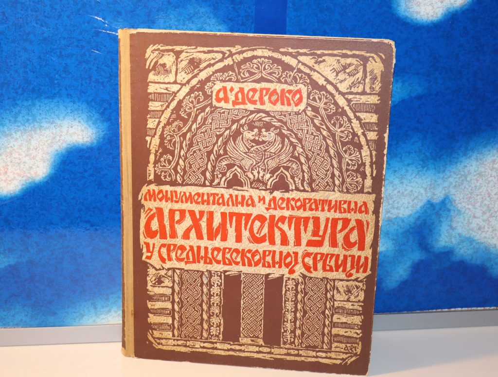 Aleksandar Deroko Monumentalna i dekorativna arhitektura u srednevekovnoj Srbiji