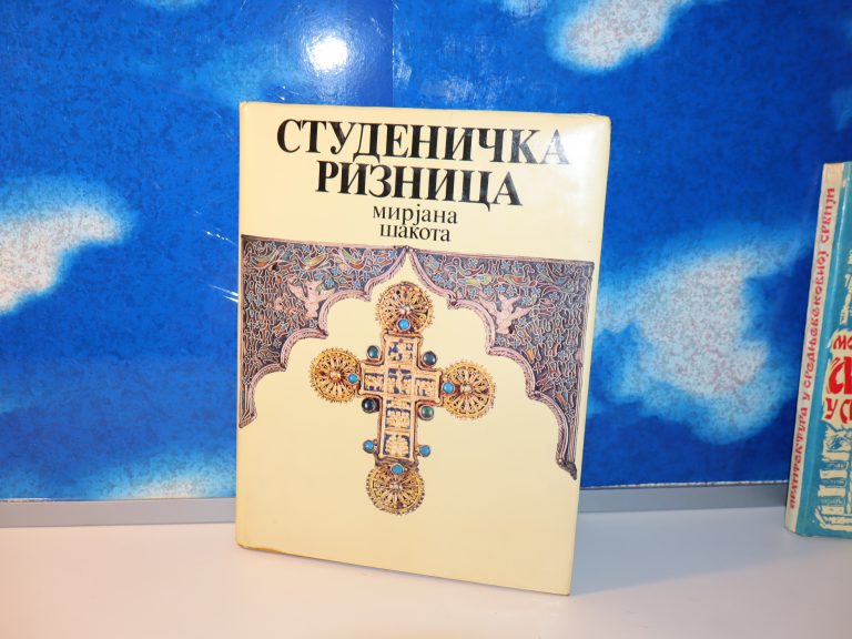 STUDENIČKA RIZNICA Mirjana Šakota