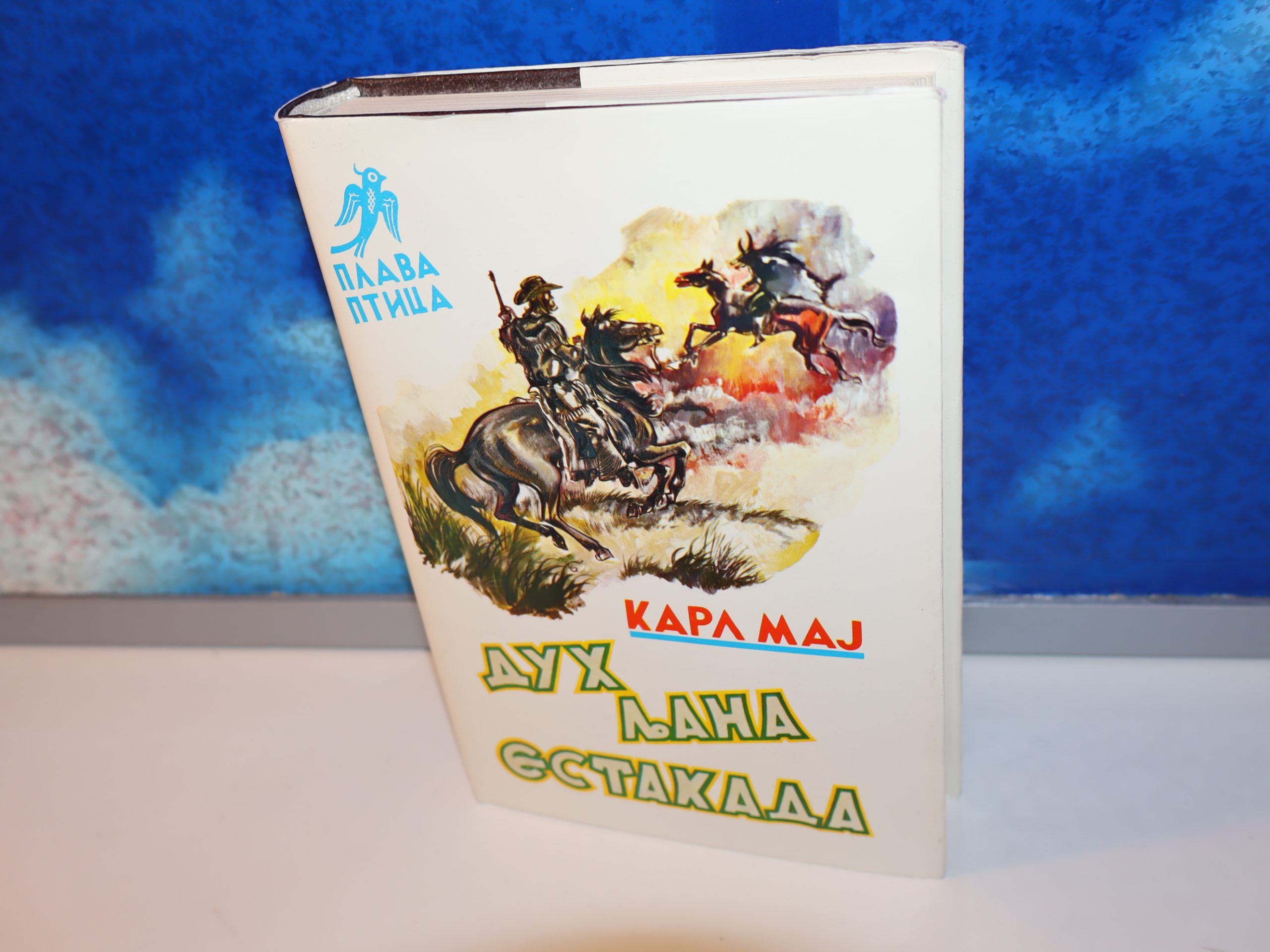 DUH LJANA ESTAKADA Karl Maj