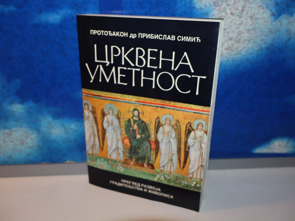 CRKVENA UMETNOST protođakon dr Pribislav Simić