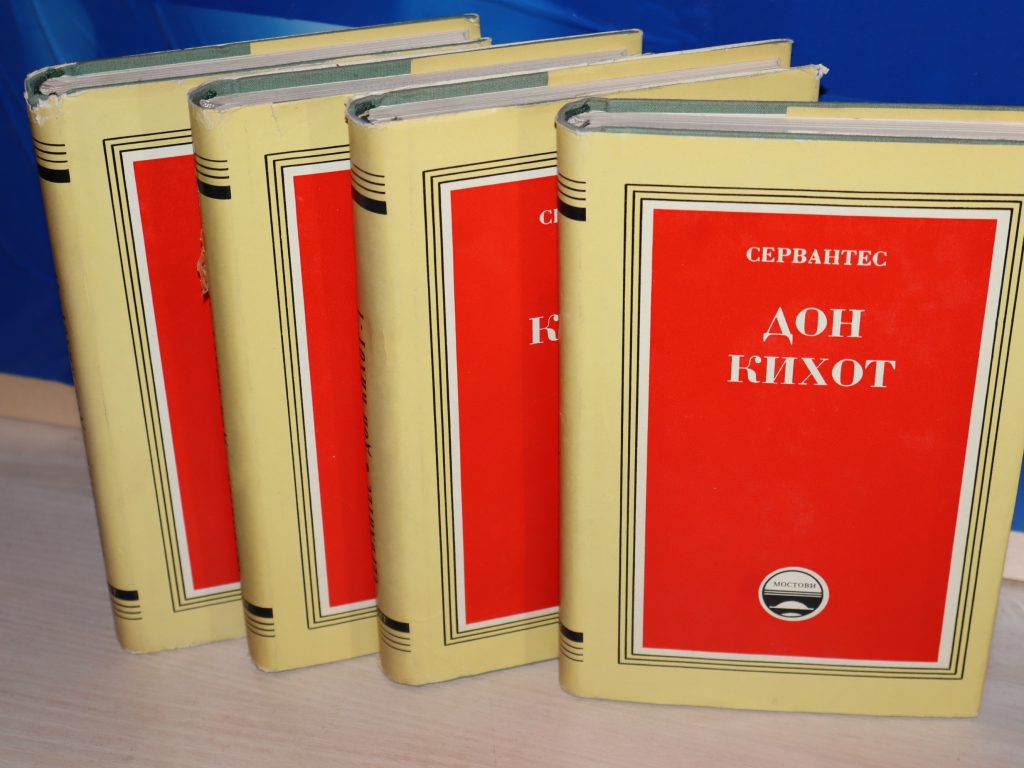 Don Kihot 1-4 komplet Servantes