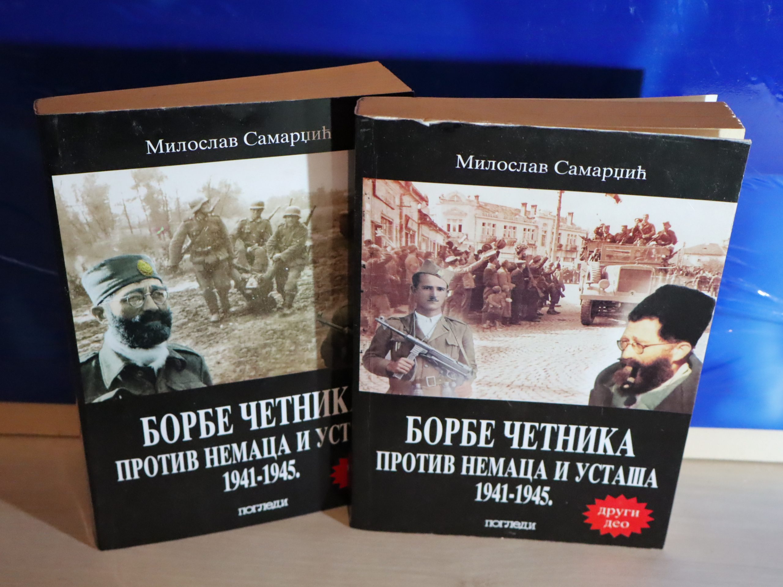 Borbe četnika protiv nemaca i ustaša 1941-1945. 1-2 Miloslav Samardžić