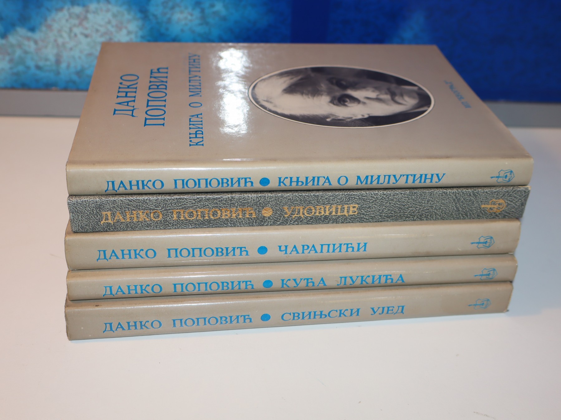 Danko Popović izabrana dela 1-5