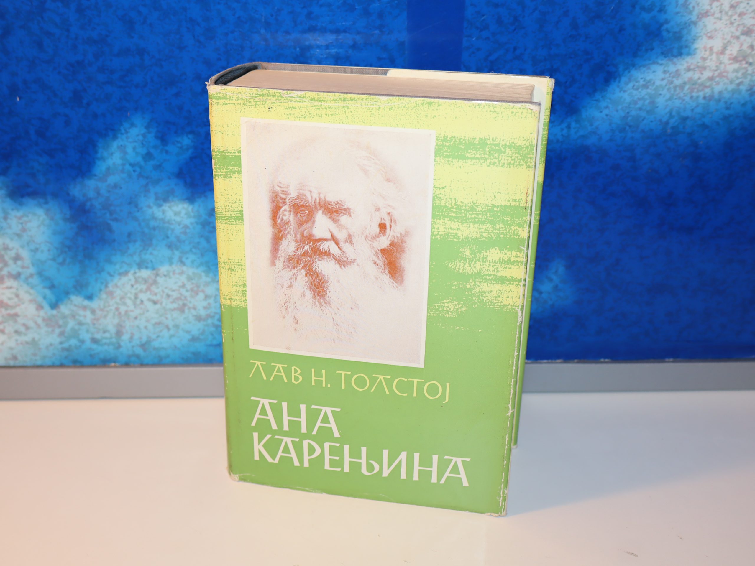 ANA KARENJINA Lav N.Tolstoj