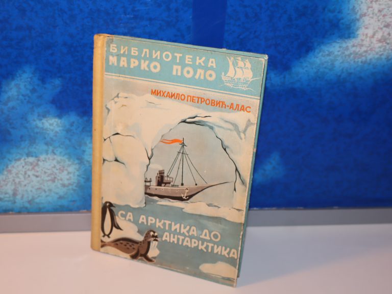 SA ARKTIKA DO ANTARKTIKA Mihailo Petrović Alas