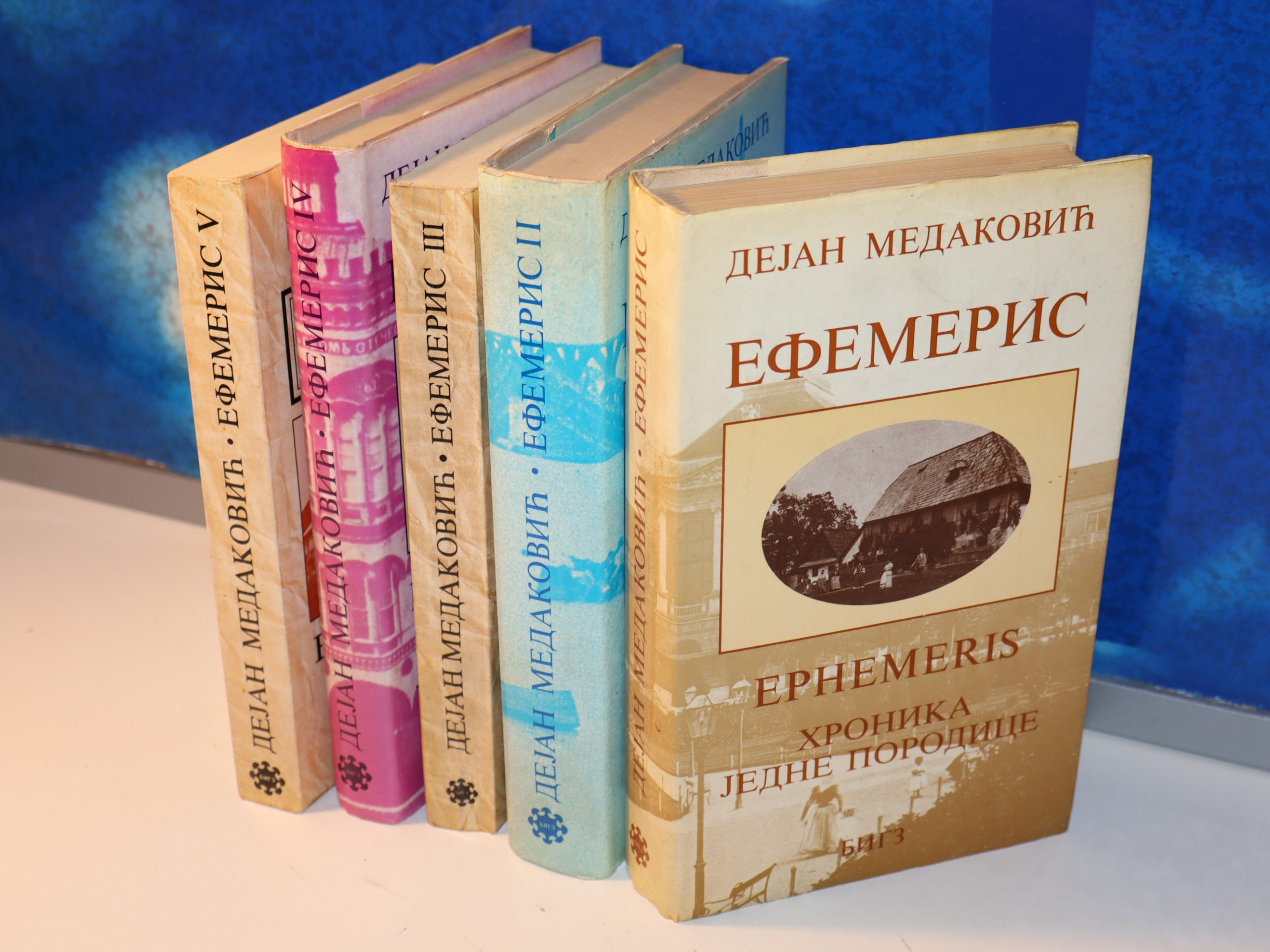 Efemeris Dejan Medaković 1-5, komplet