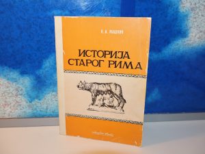 Maškin, ISTORIJA STAROG RIMA